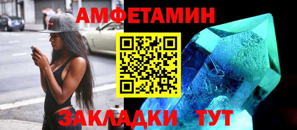 Амфетамин 97% Королёв