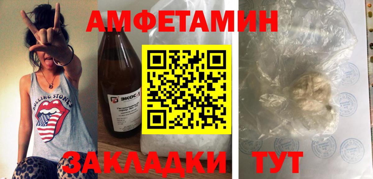 Амфетамин 97%  Вход с VPN  АМФЕТАМИН  Королёв 