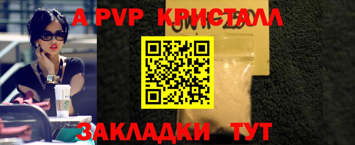 Альфа ПВП мука  A-PVP крисы CK  Королёв  Вход с VPN  Alfa_PVP мука 