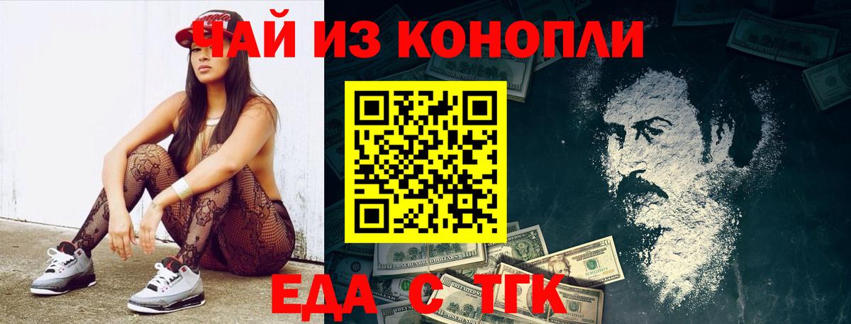 Canna-Cookies марихуана  Вход с VPN  Королёв 
