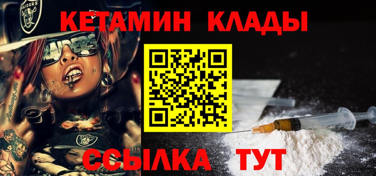 OMG ссылки  КЕТАМИН ketamine  Королёв  Вход с VPN  КЕТАМИН VHQ 