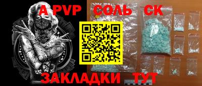 СК Волгодонск