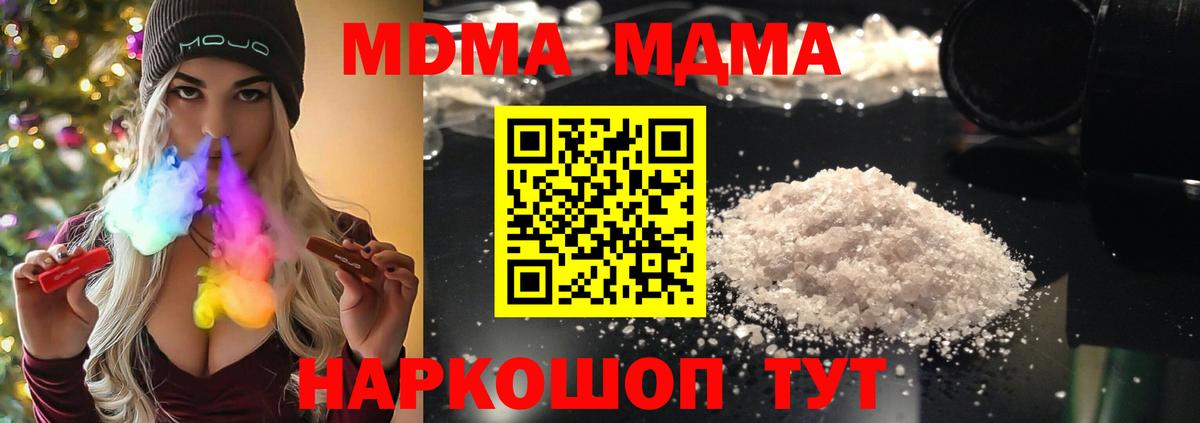 MDMA молли Королёв