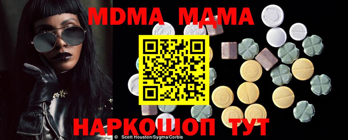 Королёв  MDMA кристаллы  МДМА crystal  МДМА  Вход с VPN 