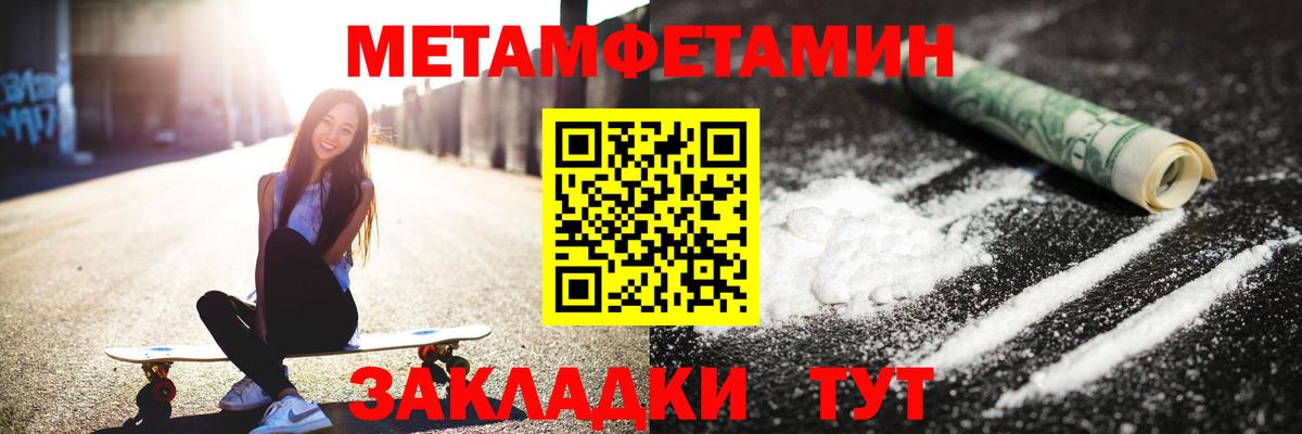 МЕТАМФЕТАМИН Methamphetamine Королёв