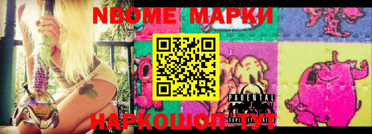 Марки N-bome 1,8мг  цена   Королёв  Вход с VPN  Марки N-bome 1,8мг  Марки NBOMe 