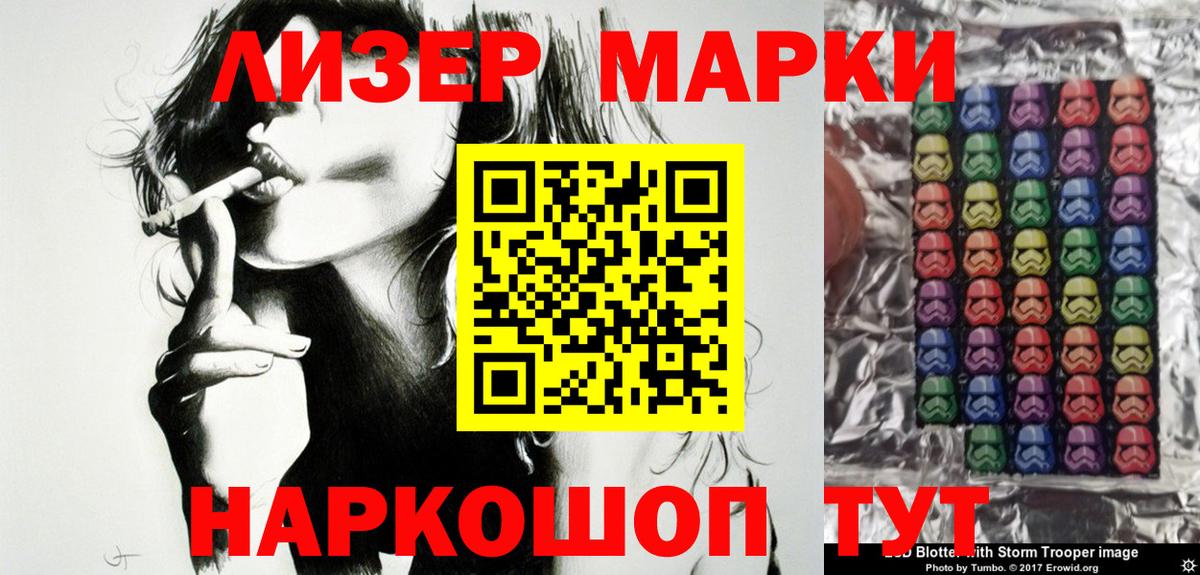Наркотические марки 1,5мг Королёв