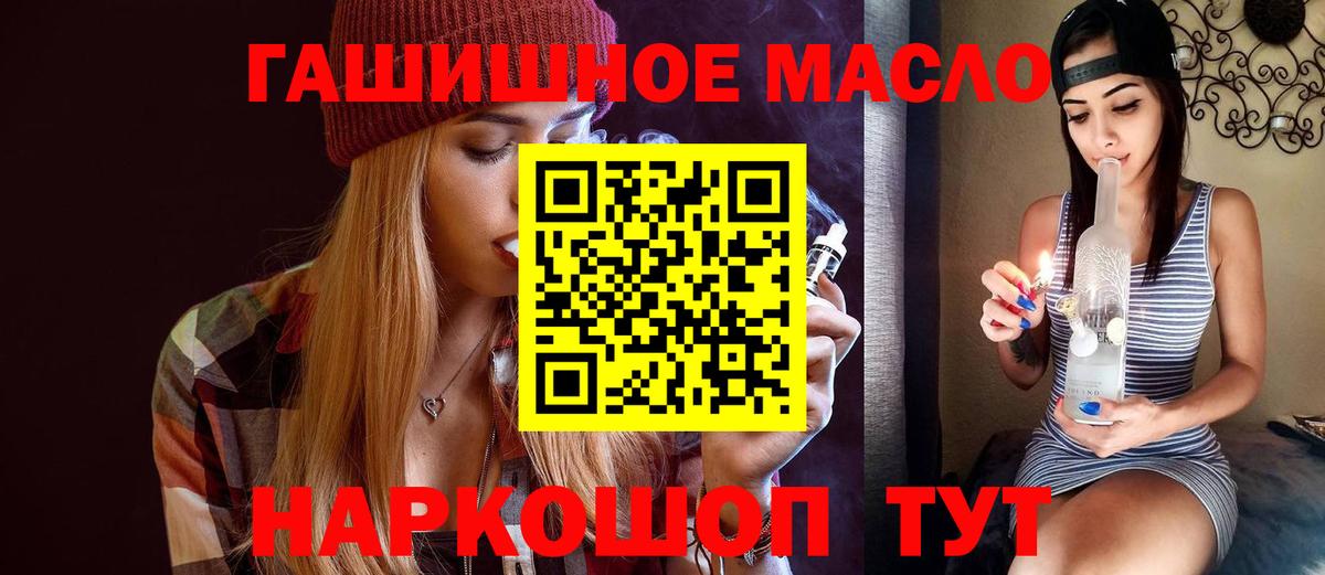 Королёв  Дистиллят ТГК THC oil  Вход с VPN 