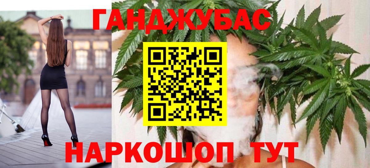 Канабис гибрид Королёв