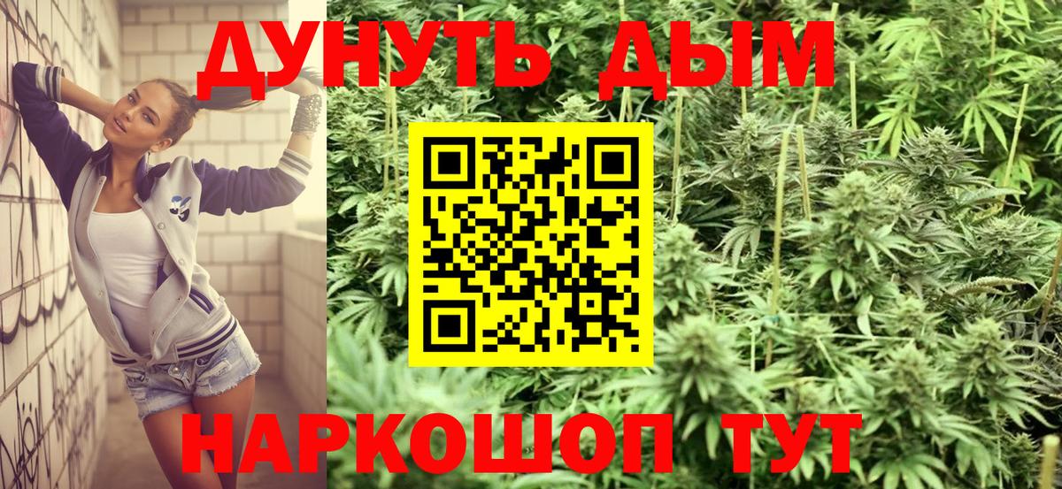 Королёв  Бошки Шишки конопля  Вход с VPN  Каннабис Bruce Banner  Конопля Amnesia 
